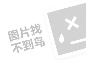 芜湖办公耗材发票 2023快手注销账号要多久？身份证怎么解绑？